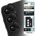Galaxy S26 / カメラ保護 レンズプロテクター eyes 硬度10H / ブラック レイ・アウト
