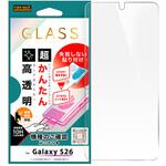 Galaxy S26 / ガラスフィルム 失敗しない 超かんたん貼り付け キット付き 硬度10H 高透明 指紋認証対応 レイ・アウト