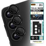 Galaxy S26 + / カメラ保護 レンズプロテクター eyes 硬度10H / ブラック レイ・アウト
