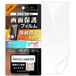 nubia S2/nubia S2R / フィルム 抗菌 抗ウィルス 高透明 レイ・アウト