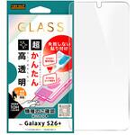 Galaxy S26 + / ガラスフィルム 失敗しない 超かんたん貼り付け キット付き 硬度10H 高透明 指紋認証対応 レイ・アウト