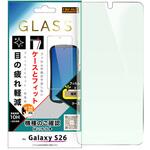 Galaxy S26 / ガラスフィルム マルチケースフィット 硬度10H ブルーライトカット高透明 指紋認証対応 レイ・アウト