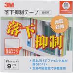 落下抑制テープ スリーエム(3M) 転倒防止金具 【通販モノタロウ】