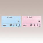 ベッドプレートネームカード リヒトラブ