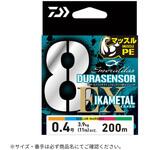 UVF エメラルダスデュラセンサーX8EX+Si3 IM DAIWA(ダイワ)[船舶用品・漁業資材]
