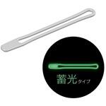 UA44 フックロックバンド ルミナス 槌屋ヤック