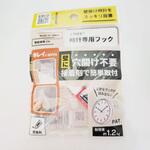 くりぴた時計専用フック 清和産業