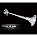 花魁 エアホーン 花魁JAPAN