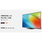 パナソニック 4K高輝度液晶ビエラ 65V型 TV-65W90B Panasonic(パナソニック)