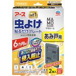 マモルーム 虫よけ貼るだけプレート あみ戸用 6ヵ月用 アース製薬