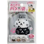 おにぎりパクッと袋 ネコのあつまり 9枚入(3柄 各3枚入) トルネ