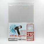 透明ガラス専用防犯フィルム210 アスワンリョー
