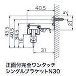 カーテンレール シングルセット品 ブラケットバラ梱包仕様 シゲマツ