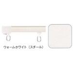 カーテンレール ダブルセット品 ブラケットバラ梱包仕様 シゲマツ