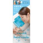 氷のうヘッドクーラー アルファックス