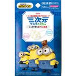 三次元マスク こども用 興和