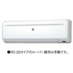コロナ リララ冷房専用シリーズ 冷房時主に6畳用 RC-2226R-W コロナ[冷暖房・換気設備・忌避剤]