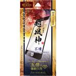 GG-ISS22GSB iPhone SE (第3世代)/iPhone SE (第2世代)/iPhone 8/iPhone 7/6s/6 ガラスフィルム「GOD GLASS 超凰神」 不壊 全画面保護 ソフトフレーム ブルーライトカット GOD GLASS
