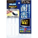 タックフィット 細幅タイプ TF-1040CL-3 北川工業