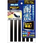 タックフィット 細幅タイプ TF-10100-5 北川工業