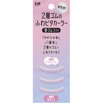 2層ゴムのふわピタカーラー KQ