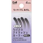 KQ3499 とってもちいさいアイラッシュカーラー替ゴム(4コ入) KQ