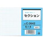 情報カード コレクト