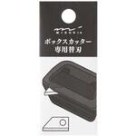 ボックスカッター 替刃 デザインフィル(ミドリ)