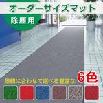 【オーダー】オーダーサイズマット ハイペアロン テラモト