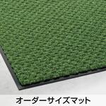 【オーダー】オーダーサイズマット ハイペアロン テラモト