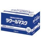 ラクールマスク 50枚入 TGK(東京硝子器械)