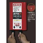 ファイヤーブランケット TGK(東京硝子器械)