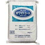 ホワイトコート 白石カルシウム