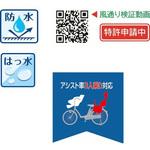 サイクルカバー 雨ニモ負ケズ風ニモ負ケズ Kawasumi(川住製作所)