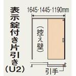 パナソニック(Panasonic)の内装ドア 【通販モノタロウ】 建材