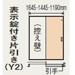 XMJE2 【オーダー】ベリティス内装ドア トイレ用 Y戸車引戸 枠納まり 片引き 表示錠あり Panasonic(パナソニック)