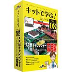 AKE-1704S キットで学ぶ!シリーズ 電子回路学習キット AKEシリーズ アドウィン