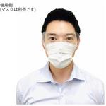 MIT331 マスク装着アイシールド 1パック MIT331シリーズ アズワン