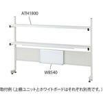 WB540 上棚ユニット LED照明付 ホワイトボード 540×300mm アズワン