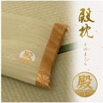 枕 い草 箱付き 約50×30cm アズワン
