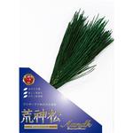 関東式荒神松M A&K