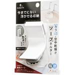 ヒューバスプラス ソープホルダー シンカテック