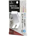 ヒューバスプラス ハブラシホルダー シンカテック