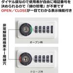 6282-999 非常解除用検索キー スチール製ロッカー ホワイト用 ストア・エキスプレス