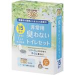BOS非常用トイレBセット クリロン化成