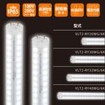 ViewLampTube (ビューランプチューブ)内照看板用直管LED ニッケンハードウエア