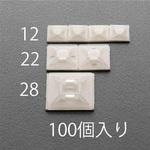 結束バンド用ベース(粘着付) エスコ