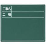 交換用ボード(グリーン) エスコ