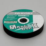 切断砥石 エスコ