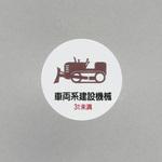 ヘルメットステッカー(車両系建設機械～) エスコ